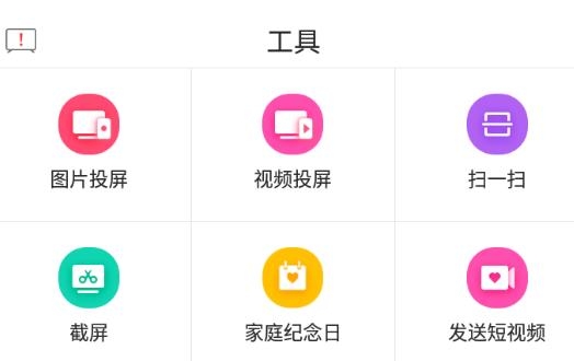 風(fēng)行電視助手app最新版