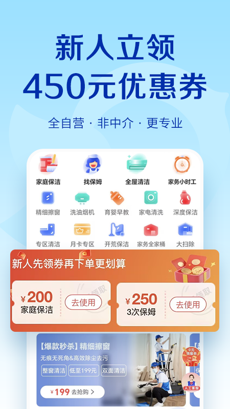 轻喜到家app最新版 v1.7.7 安卓版4