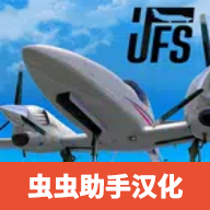 Uni飞行模拟器汉化版v0.1.2 最新版