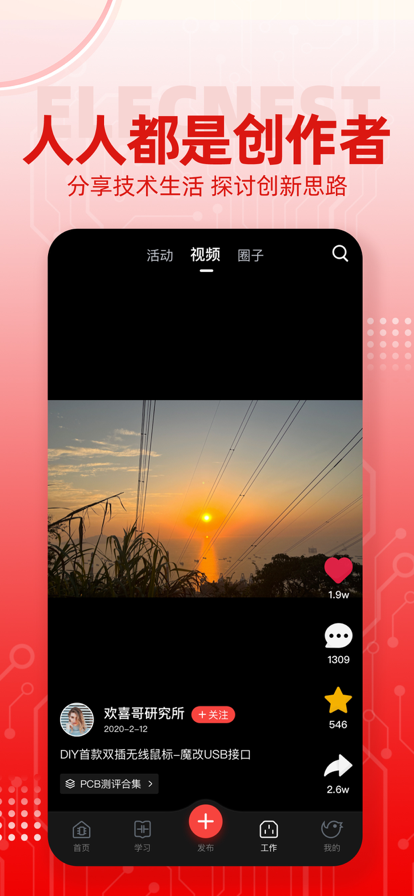 糲app°v4.2.0 ׿