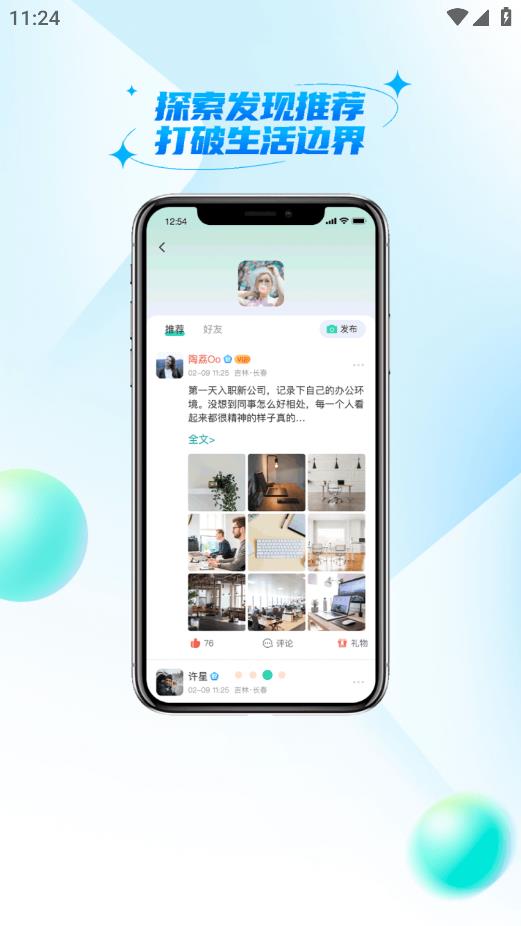 ΢罻app׿v1.0.5 °