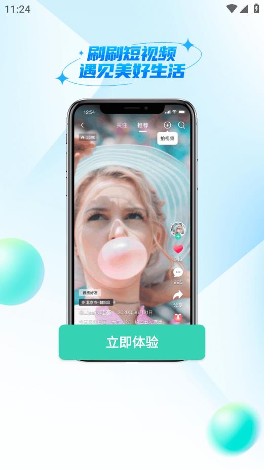 ΢罻app׿v1.0.5 °