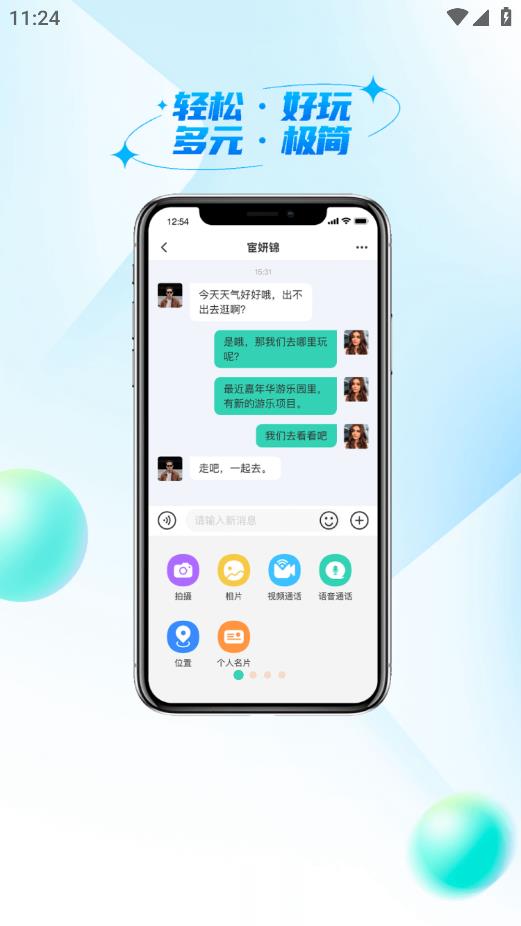 ΢罻app׿v1.0.5 °