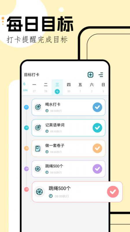 ѧϰ滮app׿v1.1 °