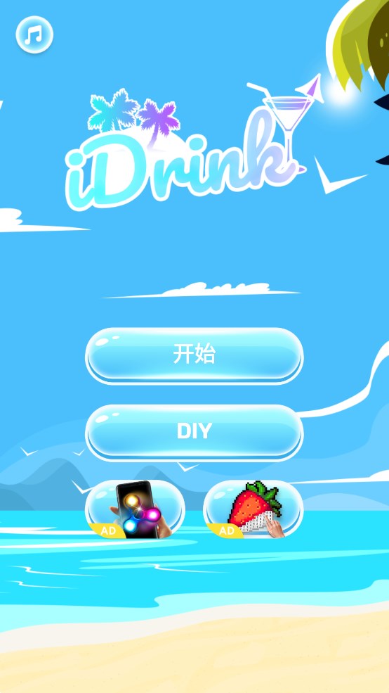 ֻģðiDrinkv6.5.5 °