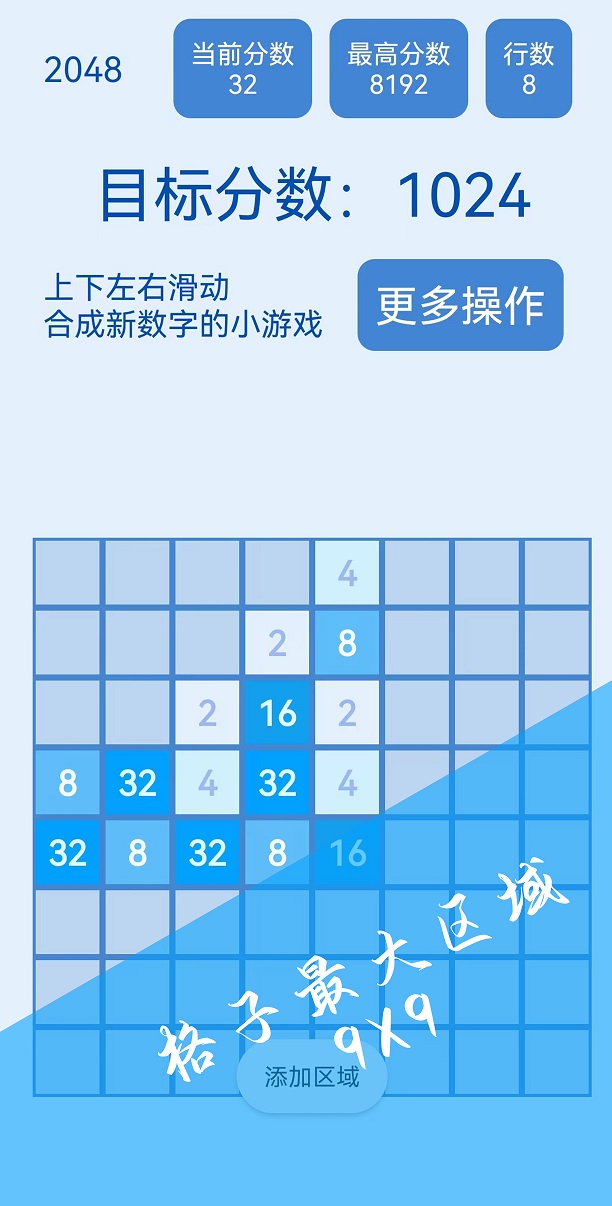 2048Լٷv1.0 °