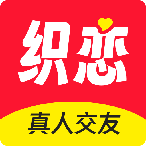 织恋app官方版v1.0.4 安卓版