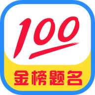 金榜作业王app最新版v1.0.0 安卓版