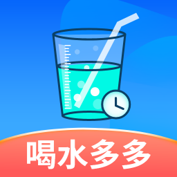 喝水多多app最新版v1.1.5 安卓版