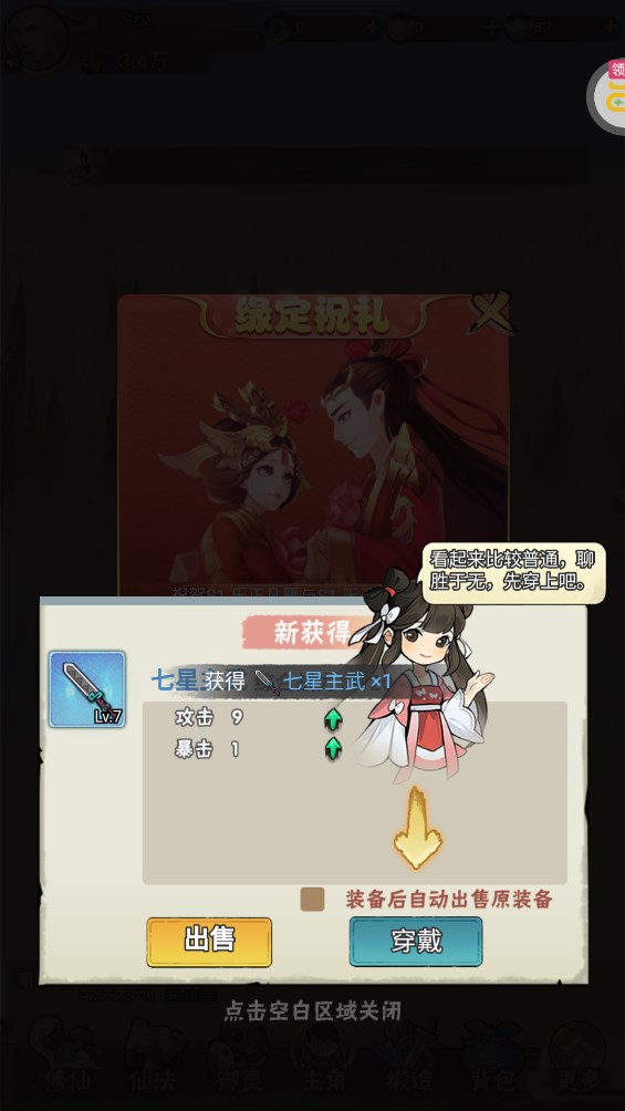 万剑至尊0.1折古剑开箱版 v1.0.0 安卓版3