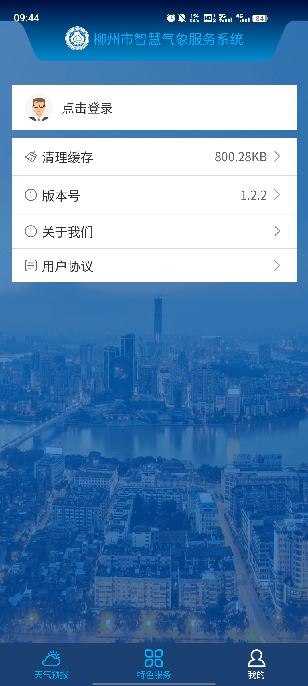 ǻapp°v1.2.2 ׿