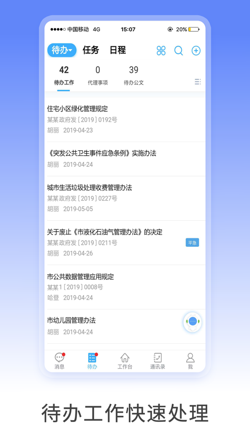 ƶapp׿汾v4.5.2 ׿