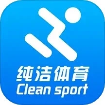 纯洁体育app最新版
