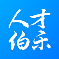 人才伯乐app最新版v1.0.1 手机版