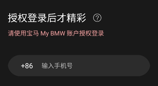 Bimmerapp׿