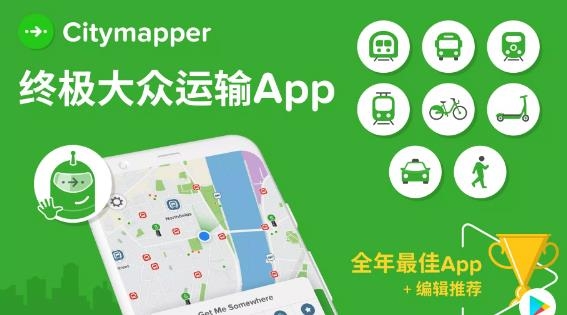 CitymapperΪ