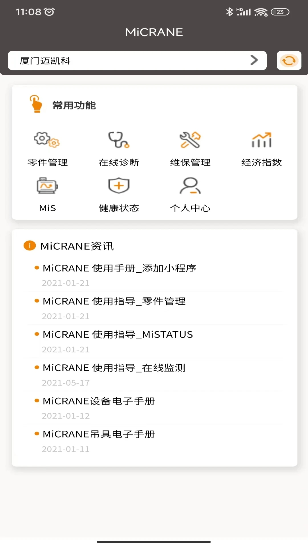 MiCRANE app°v1.6.0 ٷ