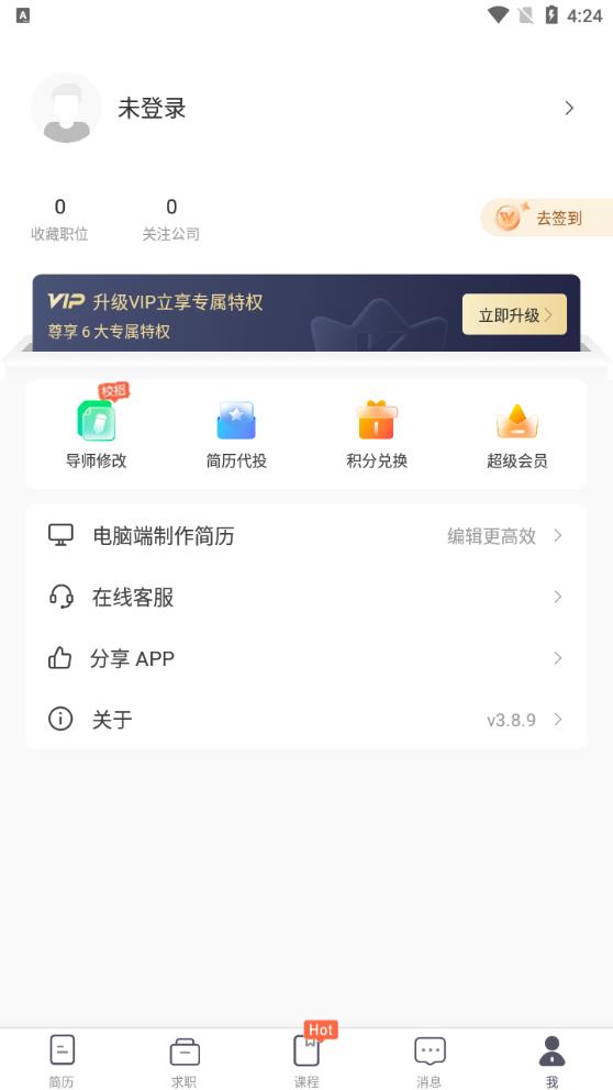 WonderCV app°v3.9.0 ׿