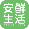 安鲜生活app最新版v2.0.0 官方版