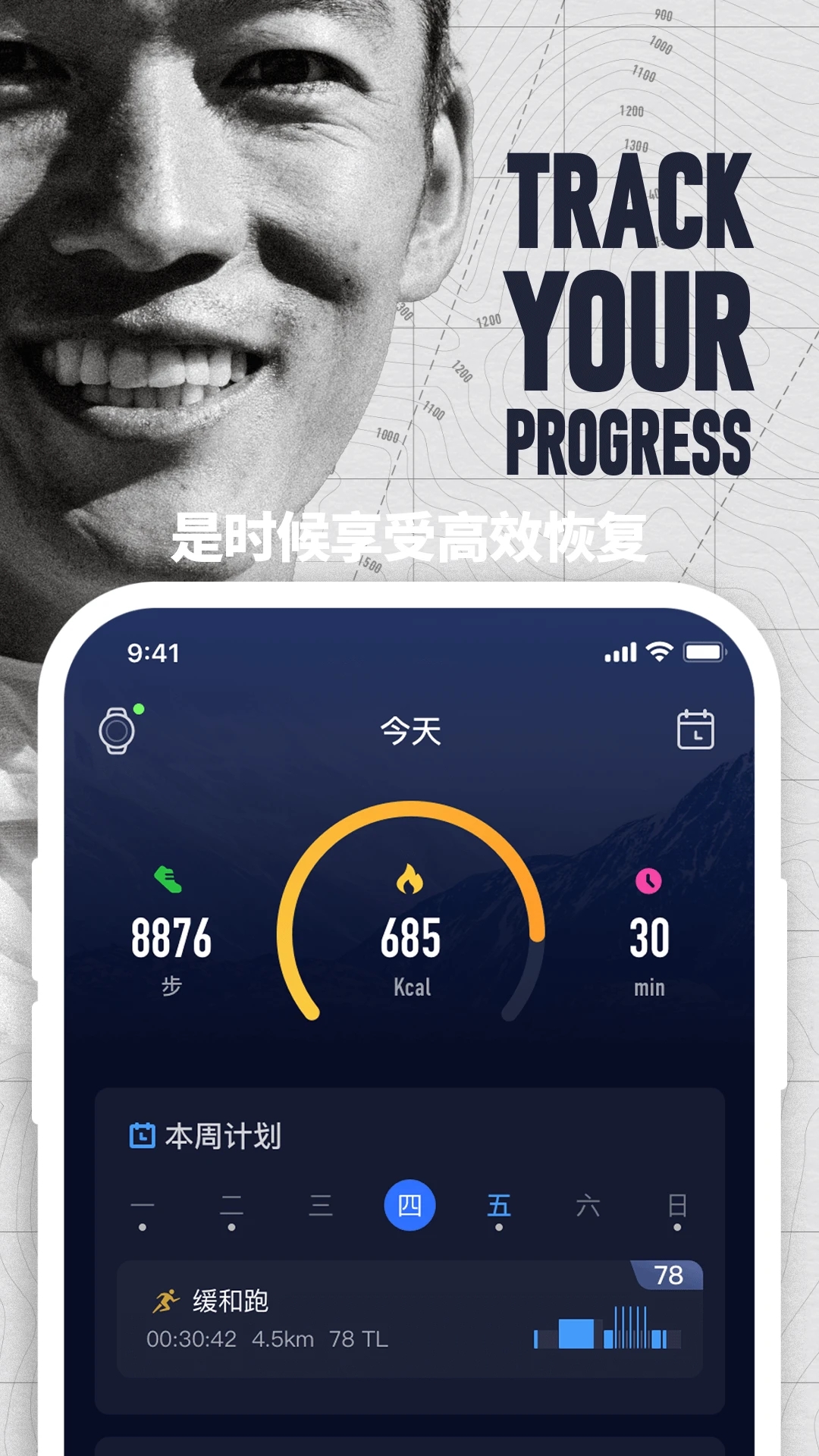 ߳Coros°汾v3.2.5 ׿