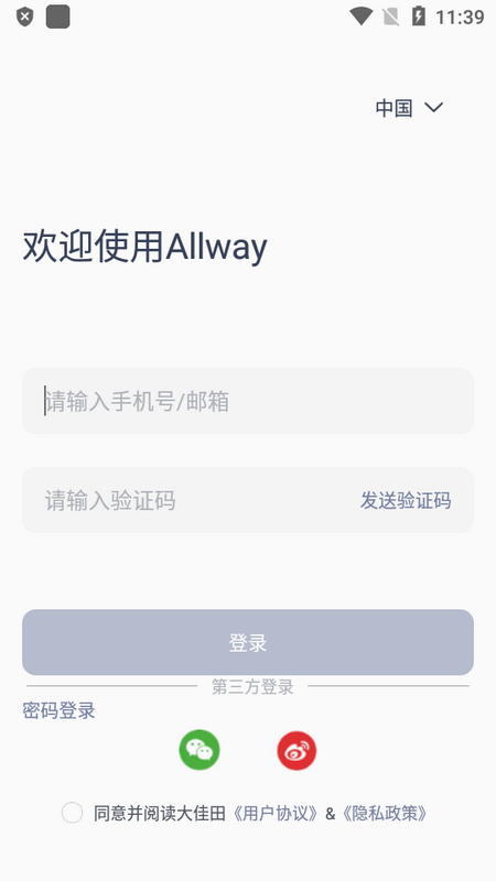 Allwayappv2.12.2 ׿