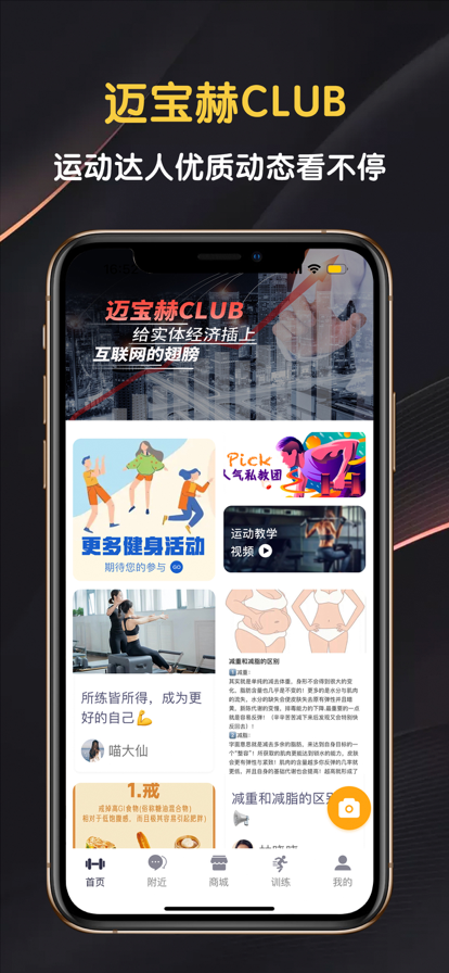 Club app°v6.1.0 ׿