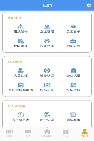 豸ƽ̨app°v1.9.5 ׿