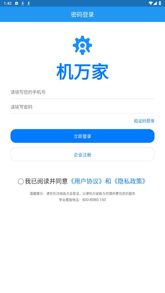 豸ƽ̨app°v1.9.5 ׿