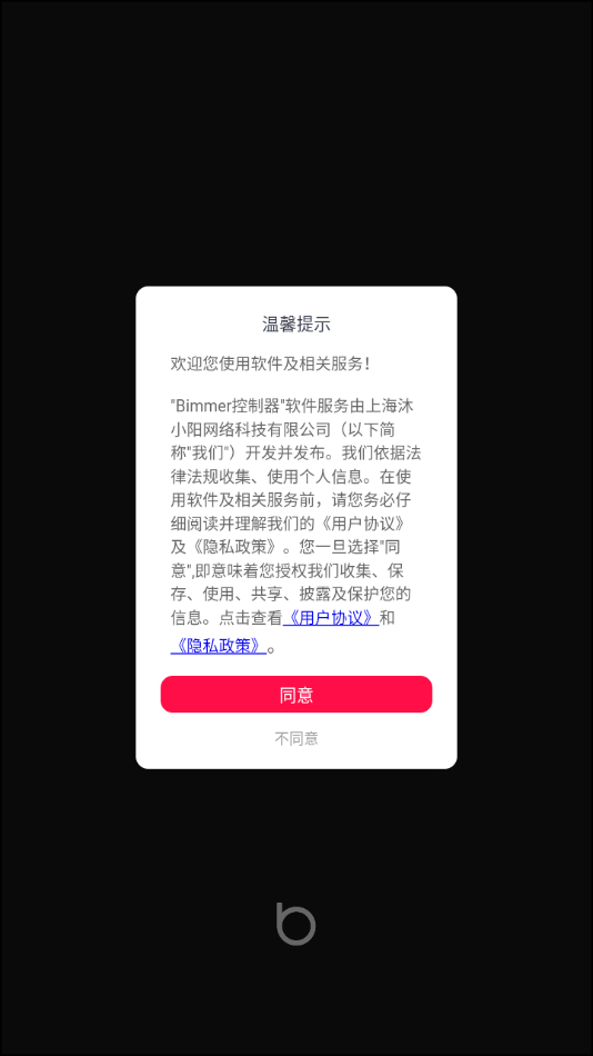 Bimmerapp׿v1.7.1 ٷ