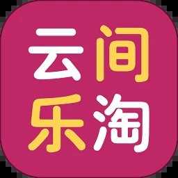 云间乐淘app官方版v2.3 安卓版