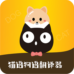 猫语狗语转换器app安卓版v1.9.4 官方版