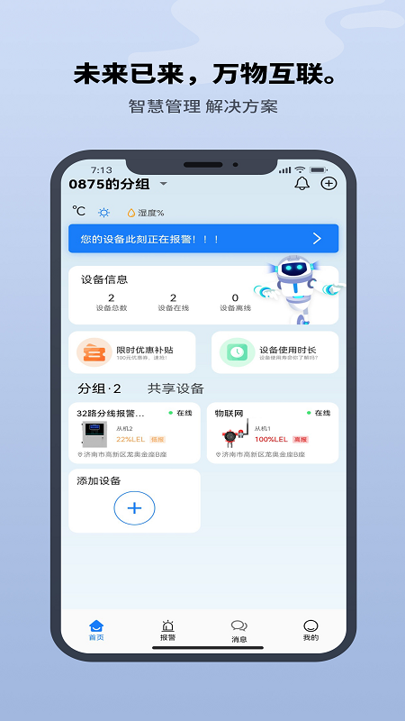 Ѹƽ̨°v1.2.1 ٷ