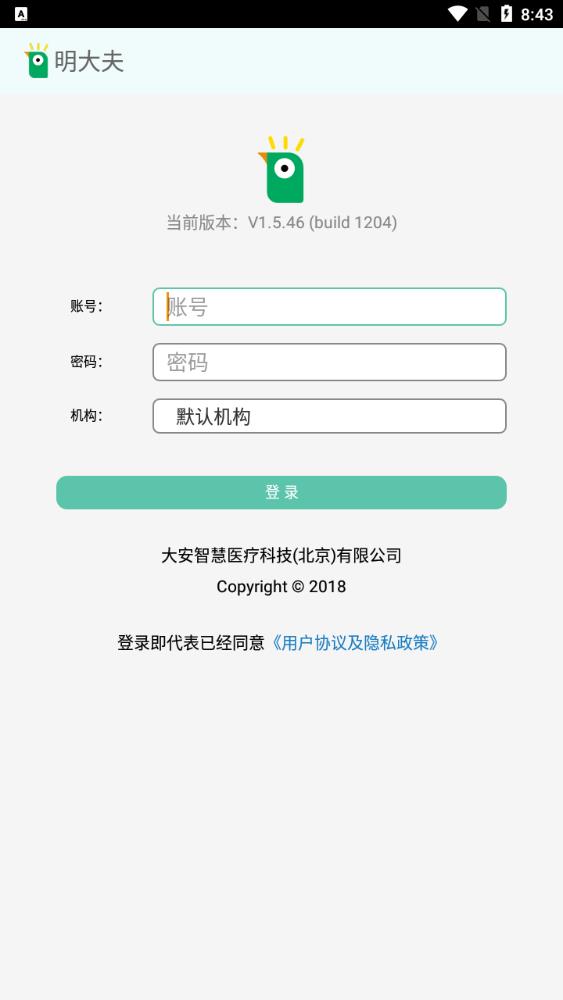 app°汾v1.5.46 (build 1204) ׿