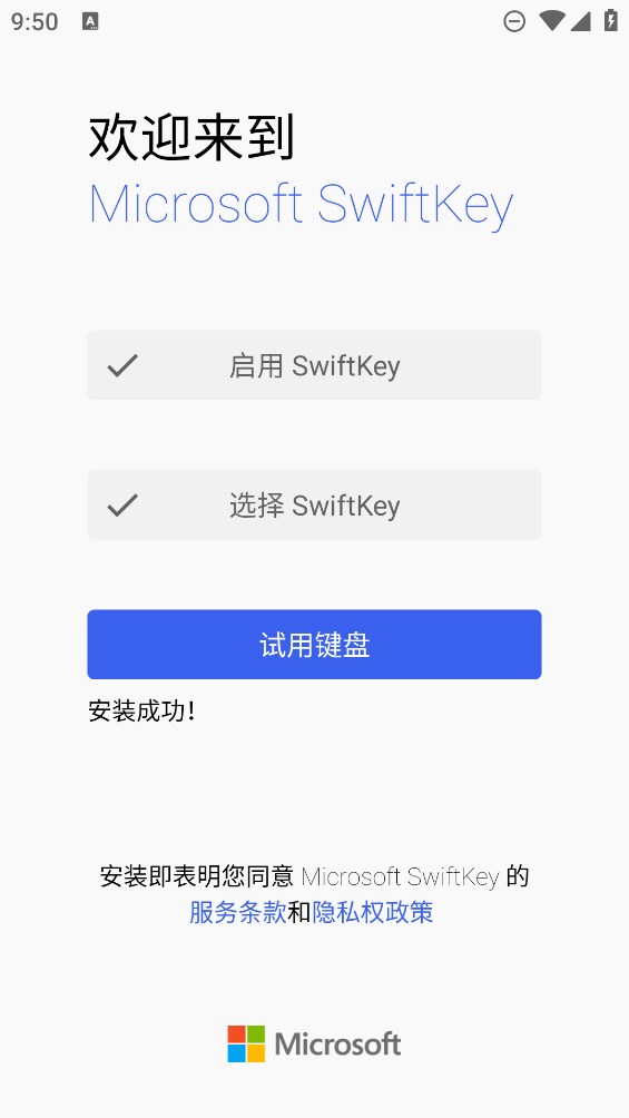 ΢appٷ(Microsoft SwiftKey )v9.10.26.30 °