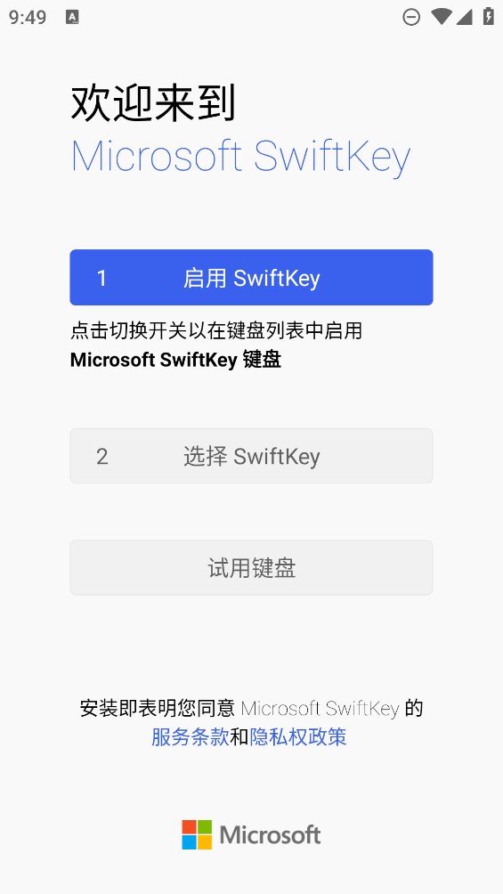 ΢appٷ(Microsoft SwiftKey )v9.10.26.30 °