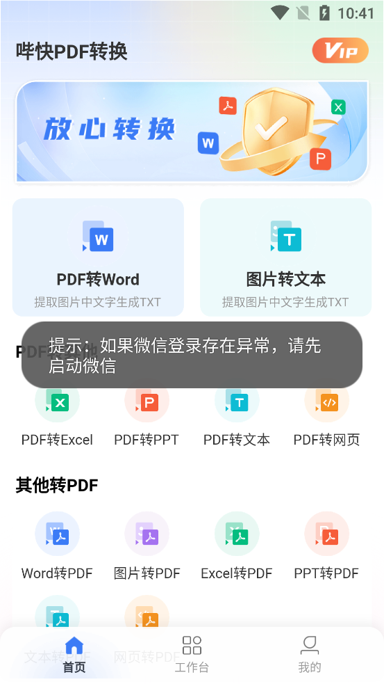 ٿPDFתapp°v1.0.0 ׿