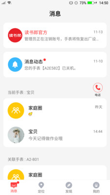 ɵ绰ֱappٷv4.6.2.1 °