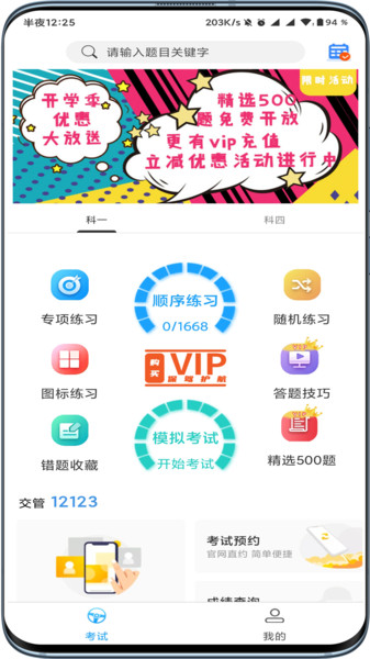 app°v1.0.43 ׿