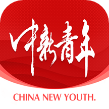中新青年app最新版v1.1.0 安卓版