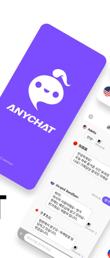 智能AI聊天工具app官方版ANYCHAT截图2