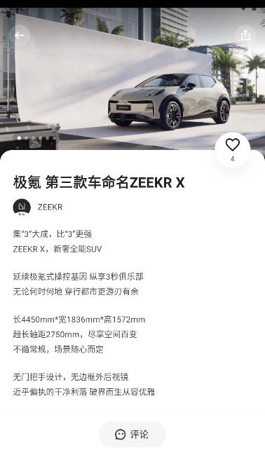 ZEEKR Elifeٷv1.0.1 °