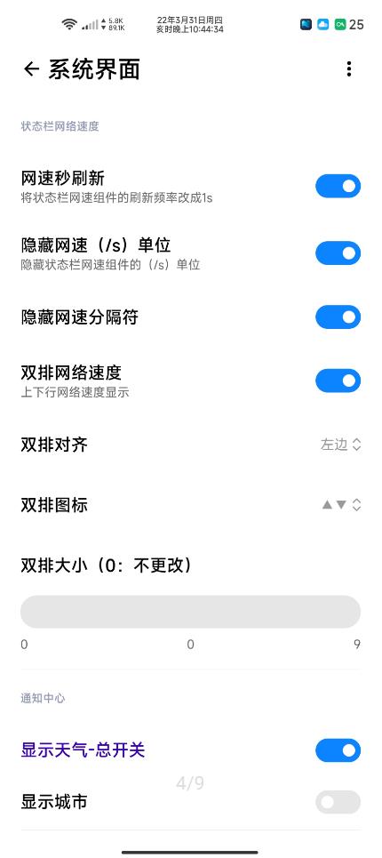 WooBox For MIUIᰲv1.7.1 °