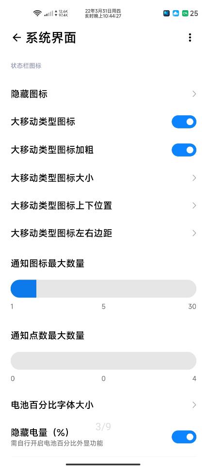 WooBox For MIUIᰲv1.7.1 °