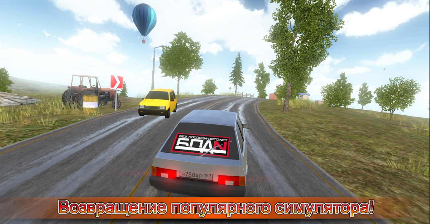߼ʻģϷ(Russian Car Driver HD SE Premium)v1.25 ֻ