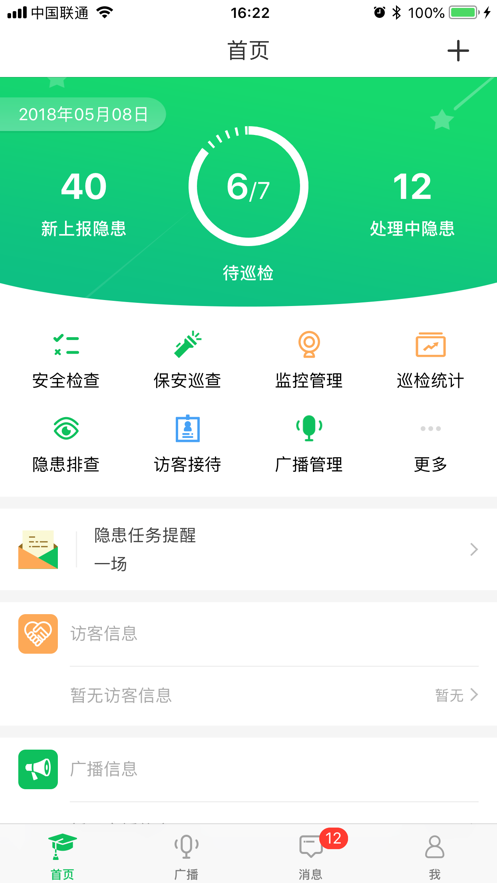 ȫЧapp°v7.5.3 ٷ