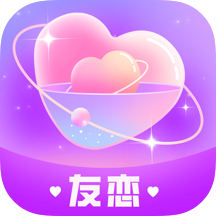 友恋app最新版v1.6.0 安卓版