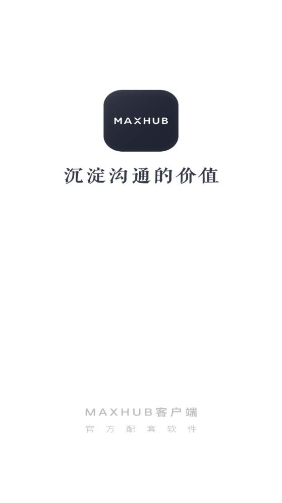 MAXHUB app°v1.2.4 ׿