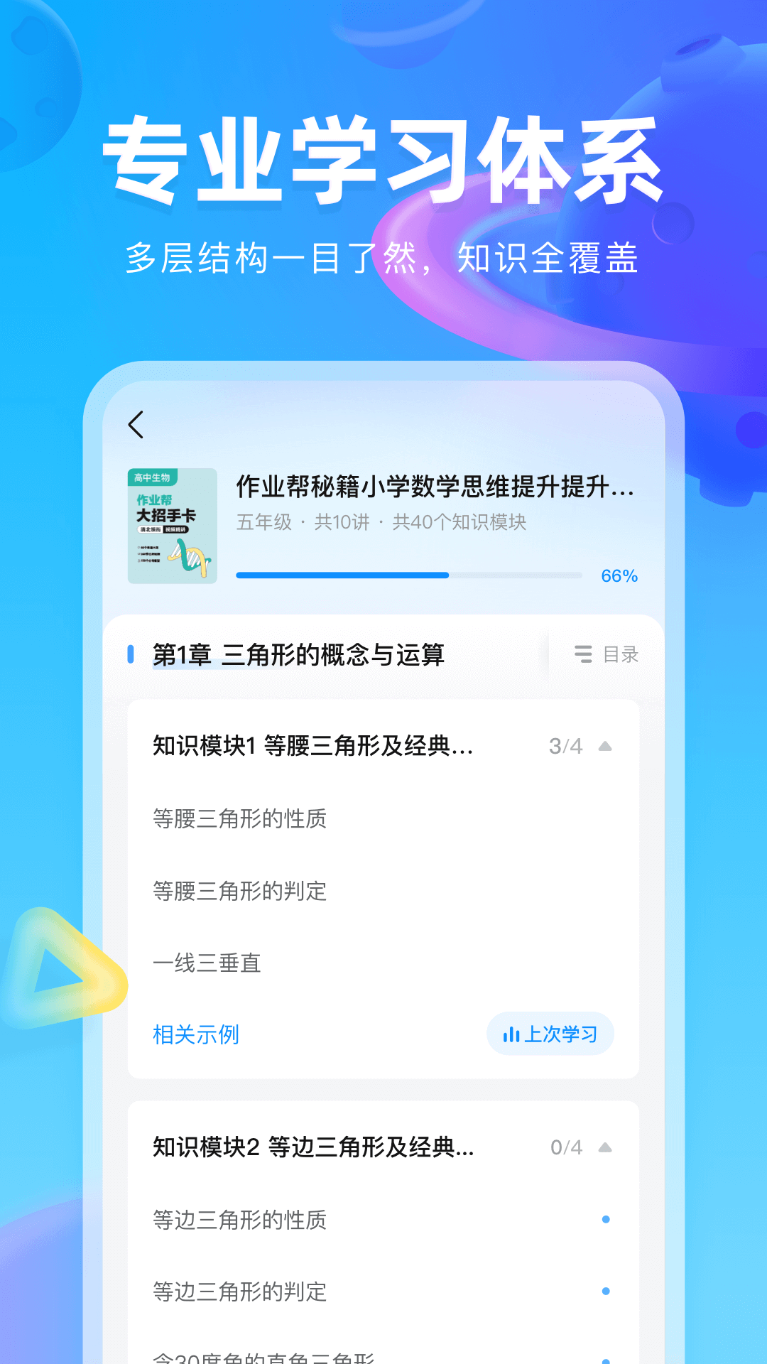 ҵͼappٷv1.9.0 ׿