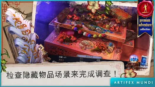 乌鸦森林之谜3卡赫拉之影完整版截图2