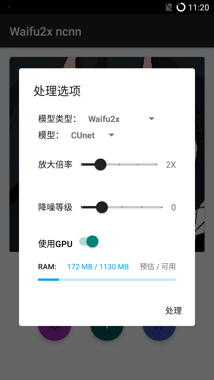 Waifu2x ncnn׿v2.4.2-china °